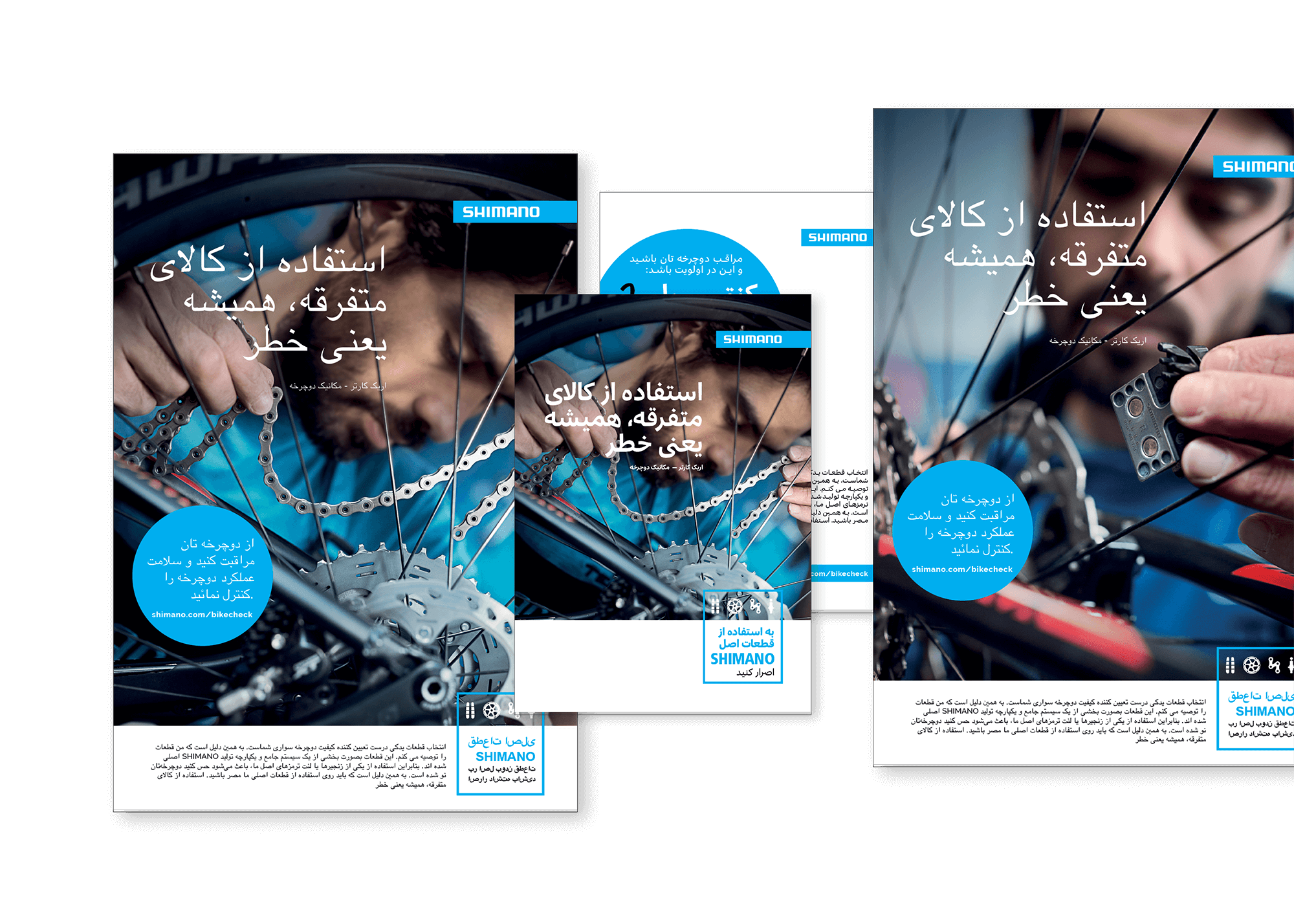 Marketing materialen in Farsi voor Shimano